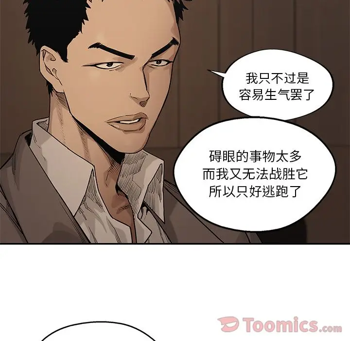 快递骑士[顶通]韩漫全集-第72话无删减无遮挡章节图片 