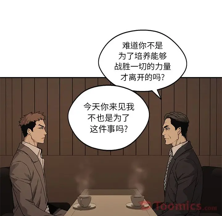 快递骑士[顶通]韩漫全集-第72话无删减无遮挡章节图片 
