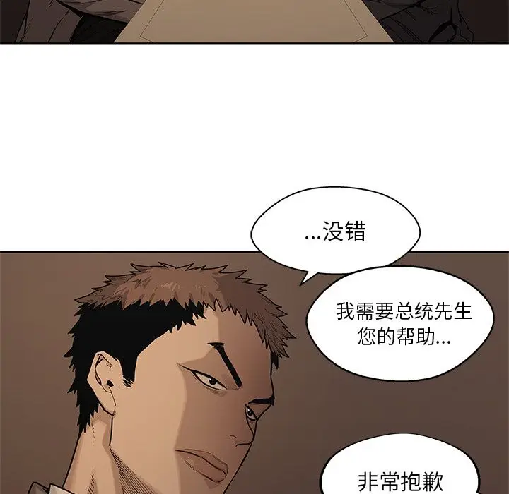 快递骑士[顶通]韩漫全集-第72话无删减无遮挡章节图片 