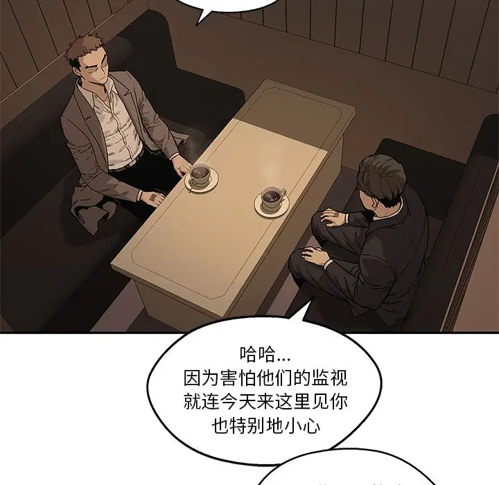 快递骑士[顶通]韩漫全集-第72话无删减无遮挡章节图片 