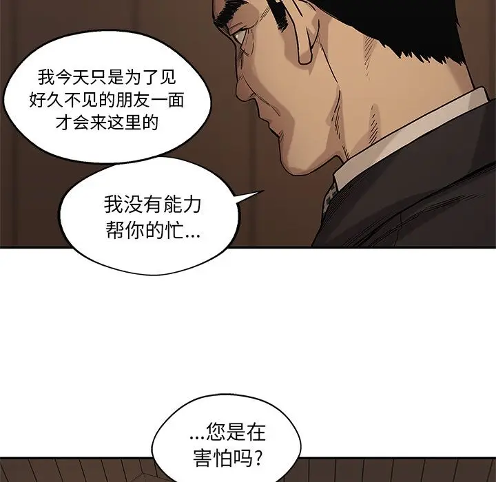 快递骑士[顶通]韩漫全集-第72话无删减无遮挡章节图片 