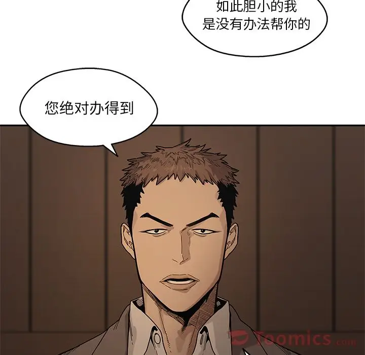 快递骑士[顶通]韩漫全集-第72话无删减无遮挡章节图片 