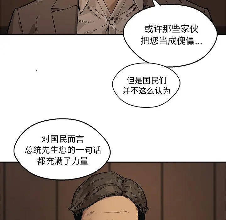 快递骑士[顶通]韩漫全集-第72话无删减无遮挡章节图片 