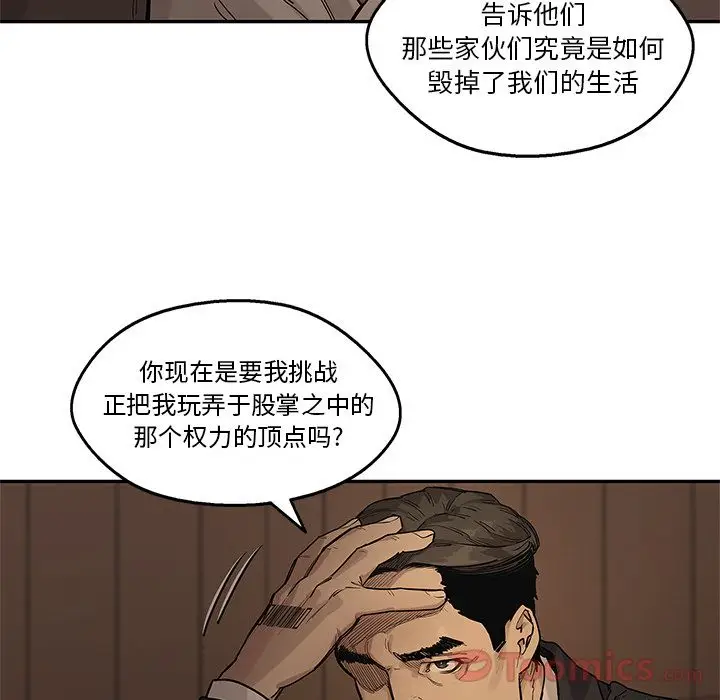 快递骑士[顶通]韩漫全集-第72话无删减无遮挡章节图片 