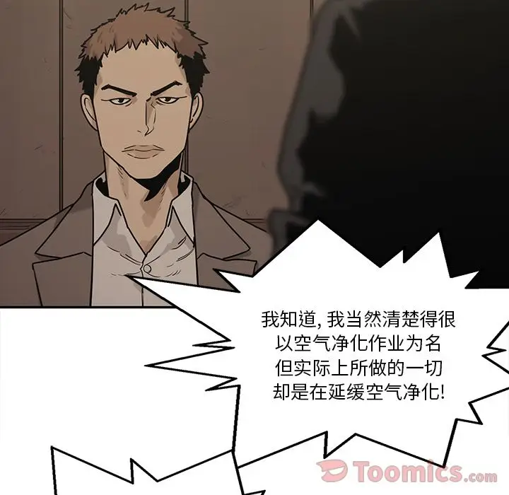 快递骑士[顶通]韩漫全集-第72话无删减无遮挡章节图片 