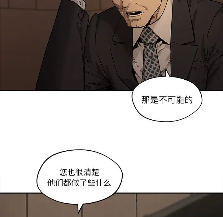 快递骑士[顶通]韩漫全集-第72话无删减无遮挡章节图片 