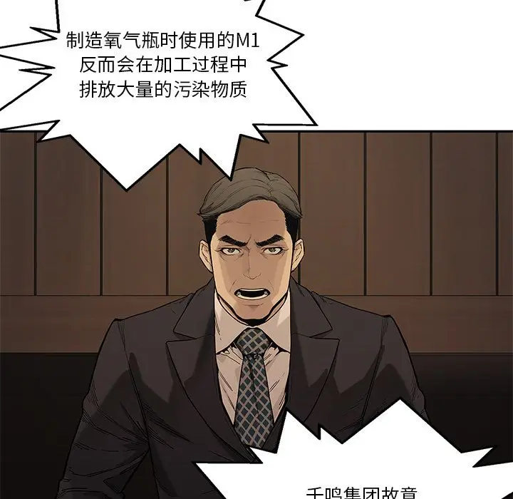 快递骑士[顶通]韩漫全集-第72话无删减无遮挡章节图片 