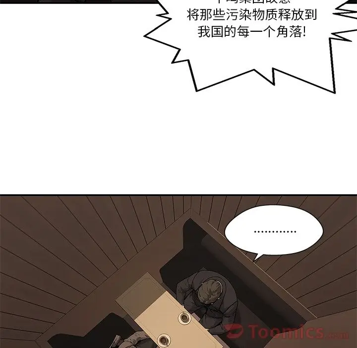 快递骑士[顶通]韩漫全集-第72话无删减无遮挡章节图片 