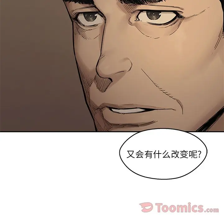 快递骑士[顶通]韩漫全集-第72话无删减无遮挡章节图片 