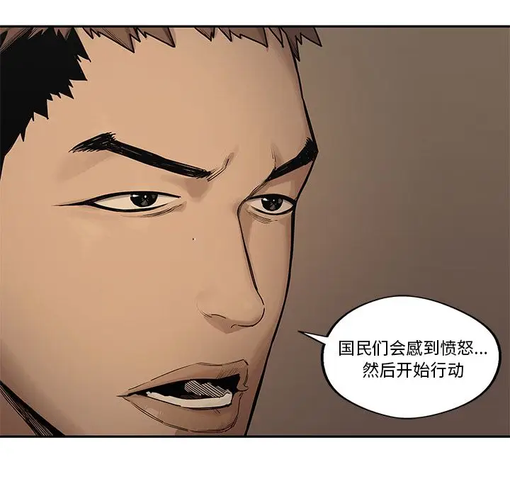 快递骑士[顶通]韩漫全集-第72话无删减无遮挡章节图片 