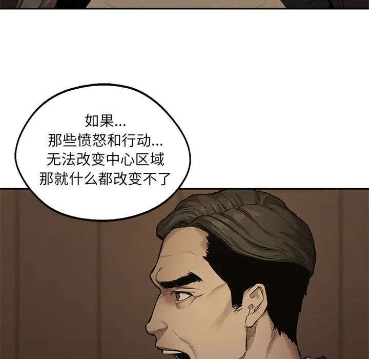快递骑士[顶通]韩漫全集-第72话无删减无遮挡章节图片 