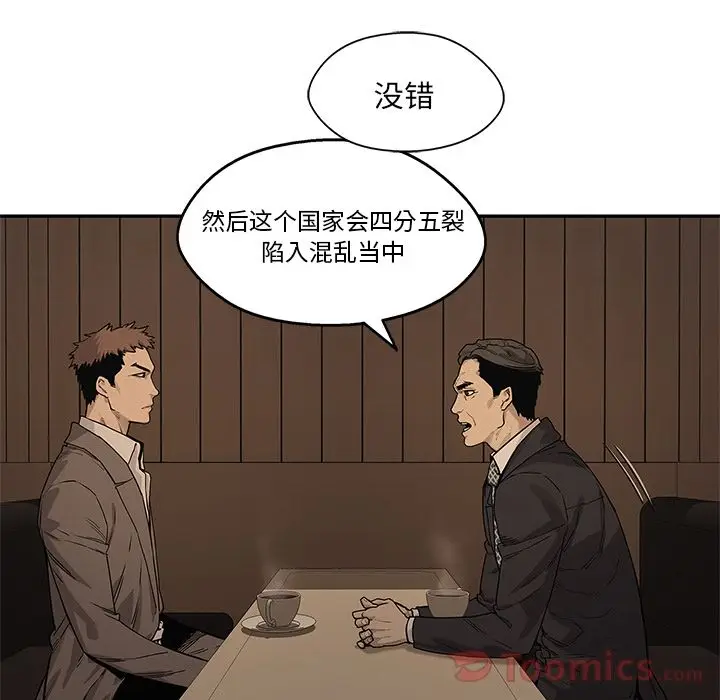 快递骑士[顶通]韩漫全集-第72话无删减无遮挡章节图片 