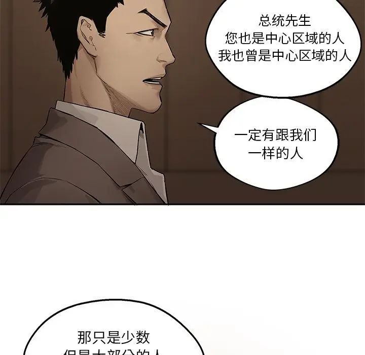 快递骑士[顶通]韩漫全集-第72话无删减无遮挡章节图片 