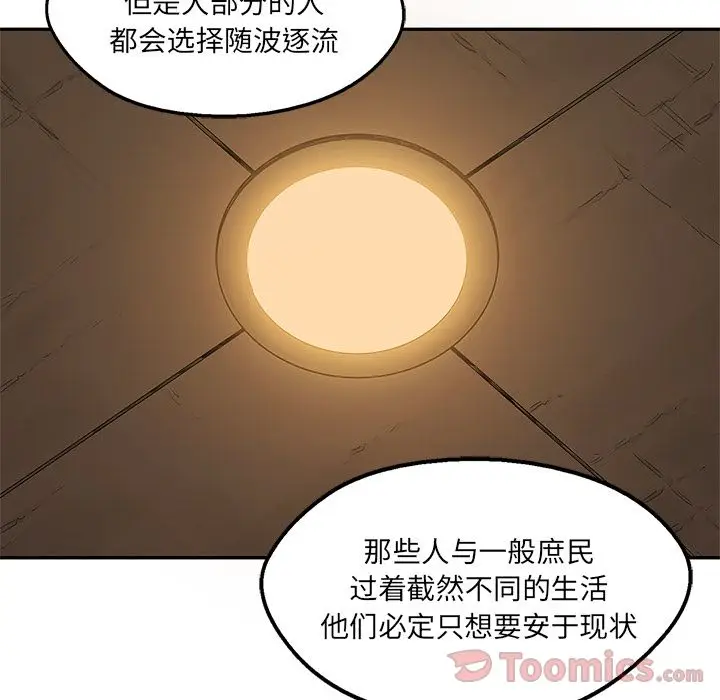 快递骑士[顶通]韩漫全集-第72话无删减无遮挡章节图片 