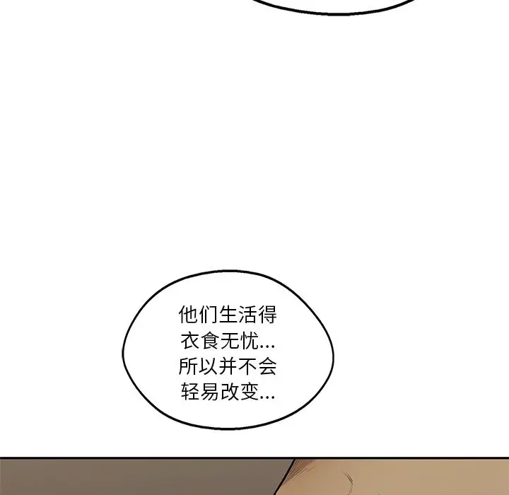快递骑士[顶通]韩漫全集-第72话无删减无遮挡章节图片 