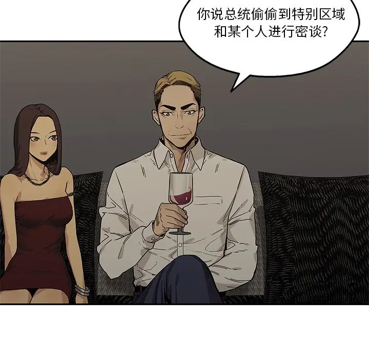 快递骑士[顶通]韩漫全集-第72话无删减无遮挡章节图片 