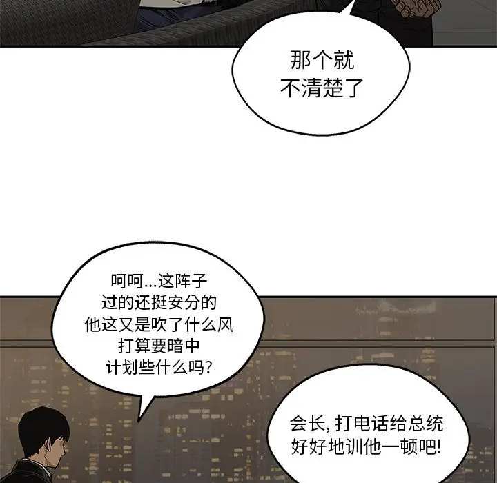 快递骑士[顶通]韩漫全集-第72话无删减无遮挡章节图片 