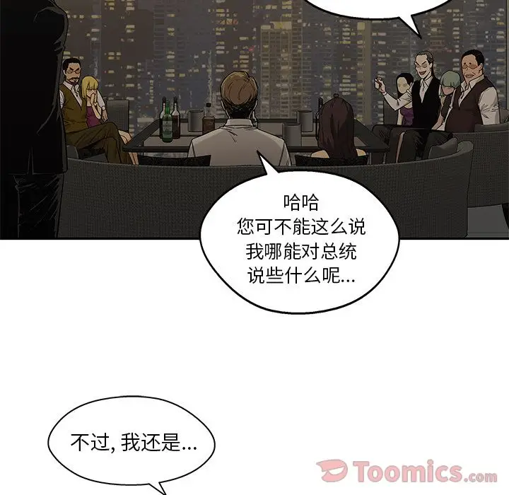 快递骑士[顶通]韩漫全集-第72话无删减无遮挡章节图片 