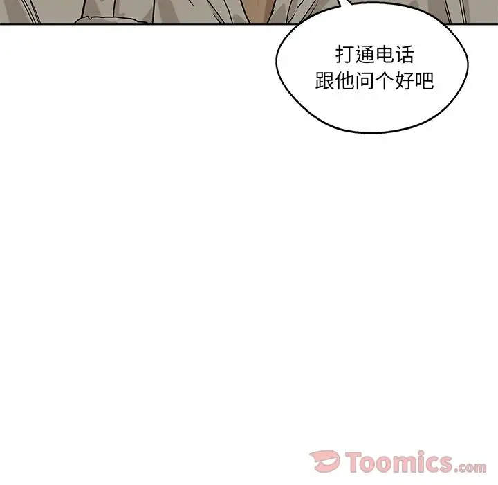 快递骑士[顶通]韩漫全集-第72话无删减无遮挡章节图片 