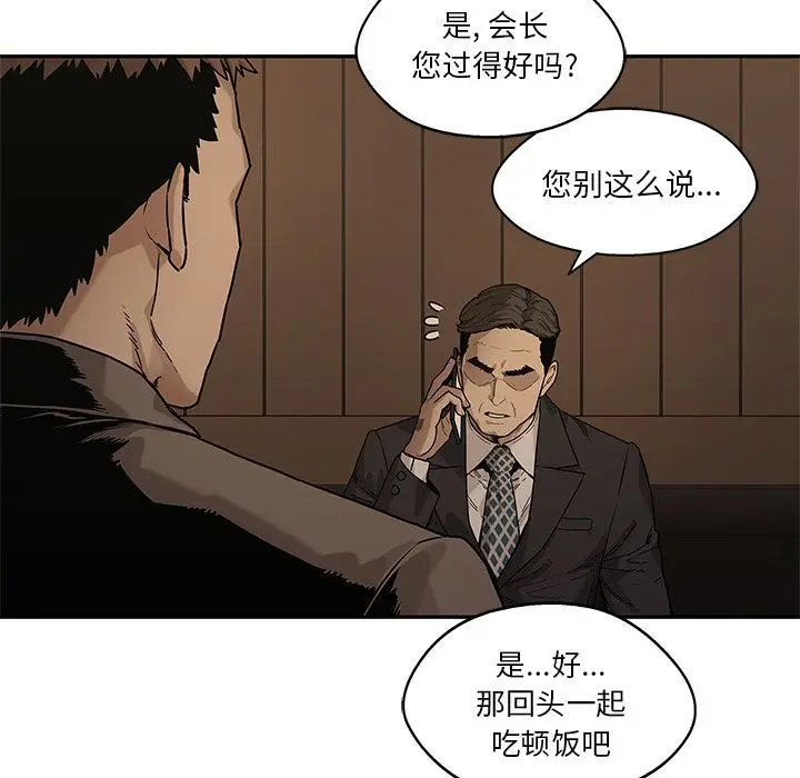 快递骑士[顶通]韩漫全集-第72话无删减无遮挡章节图片 