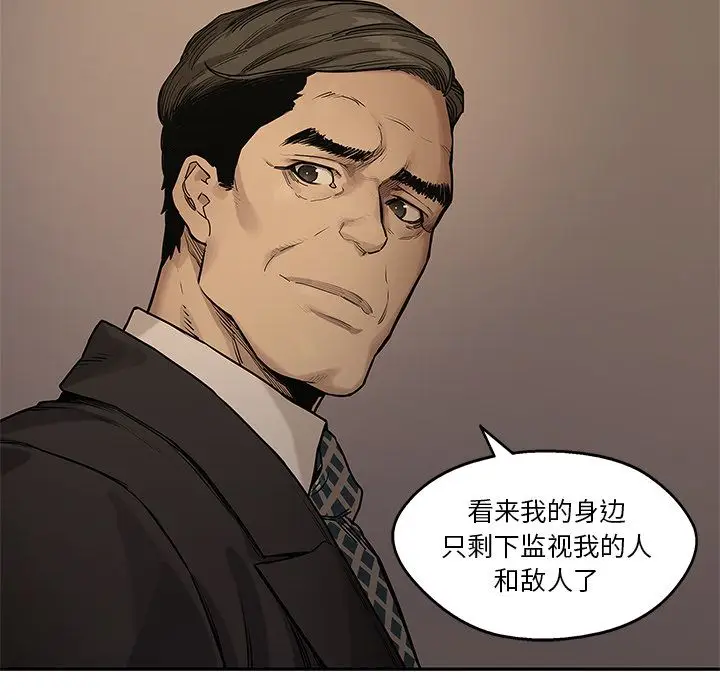 快递骑士[顶通]韩漫全集-第72话无删减无遮挡章节图片 