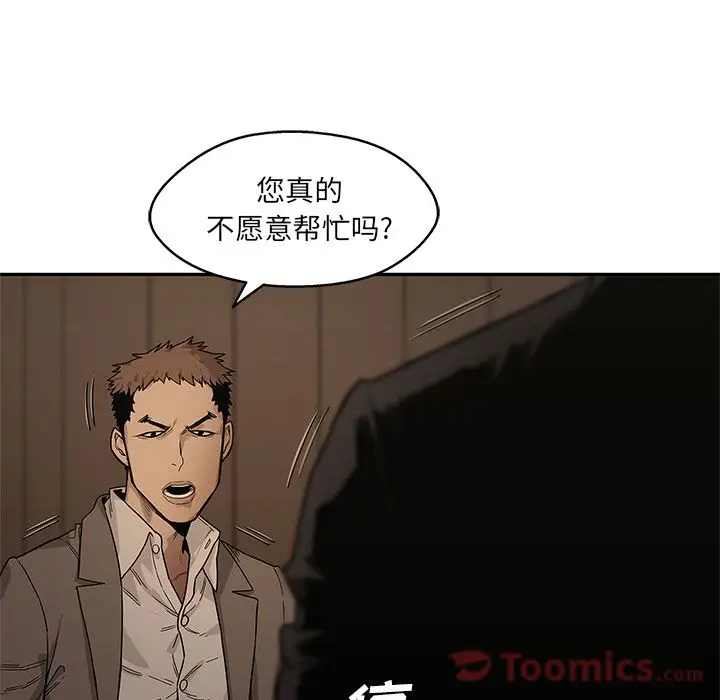 快递骑士[顶通]韩漫全集-第72话无删减无遮挡章节图片 