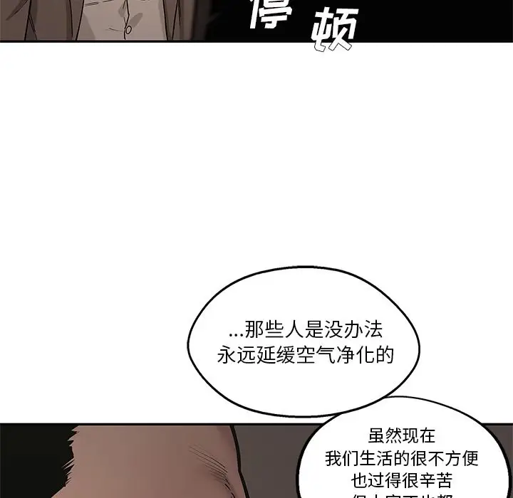 快递骑士[顶通]韩漫全集-第72话无删减无遮挡章节图片 