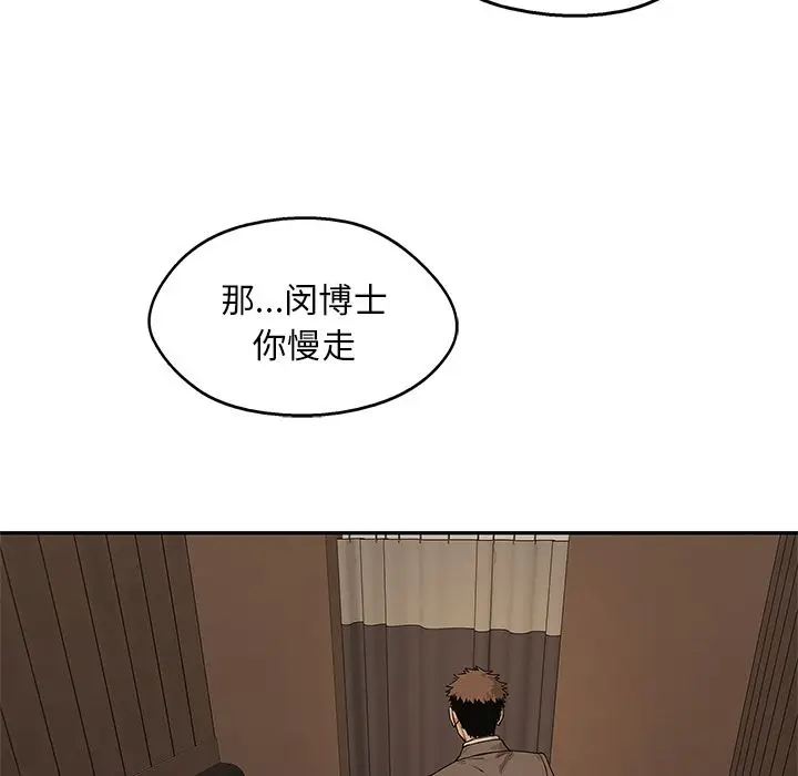 快递骑士[顶通]韩漫全集-第72话无删减无遮挡章节图片 