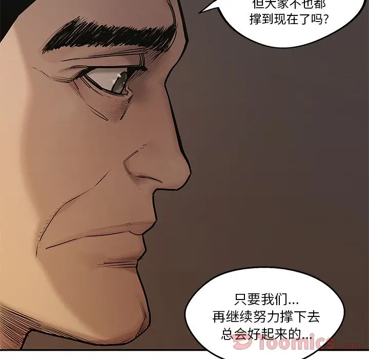 快递骑士[顶通]韩漫全集-第72话无删减无遮挡章节图片 