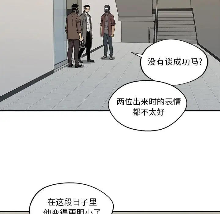 快递骑士[顶通]韩漫全集-第72话无删减无遮挡章节图片 