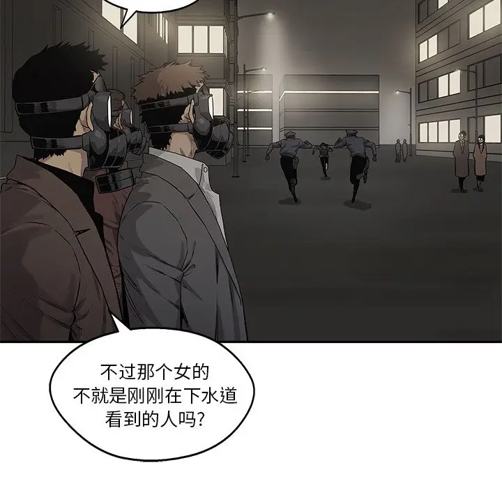 快递骑士[顶通]韩漫全集-第72话无删减无遮挡章节图片 