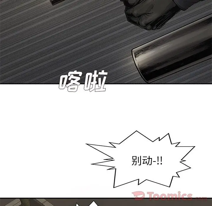 快递骑士[顶通]韩漫全集-第72话无删减无遮挡章节图片 