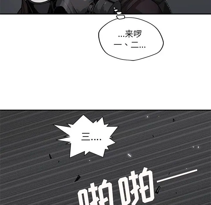 快递骑士[顶通]韩漫全集-第72话无删减无遮挡章节图片 