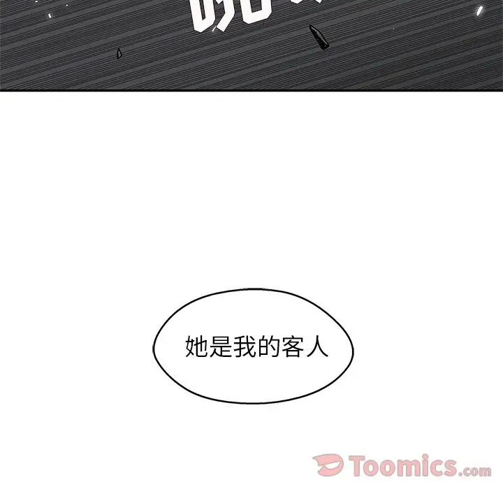 快递骑士[顶通]韩漫全集-第72话无删减无遮挡章节图片 