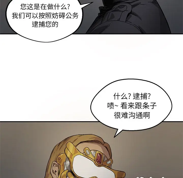 快递骑士[顶通]韩漫全集-第72话无删减无遮挡章节图片 