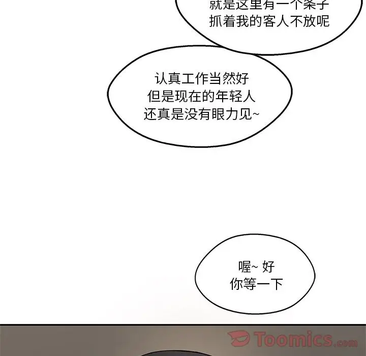 快递骑士[顶通]韩漫全集-第72话无删减无遮挡章节图片 