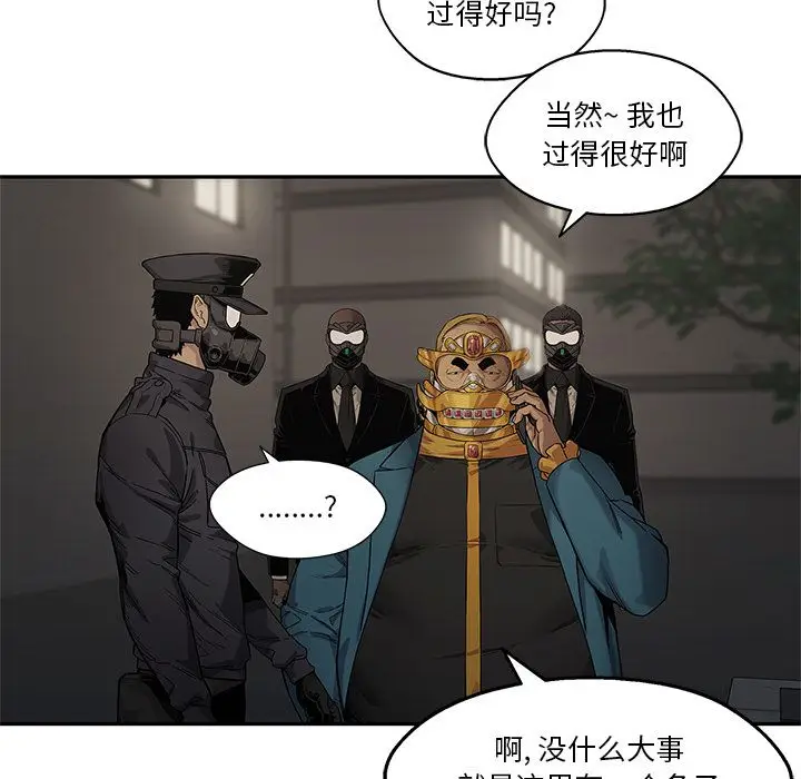 快递骑士[顶通]韩漫全集-第72话无删减无遮挡章节图片 