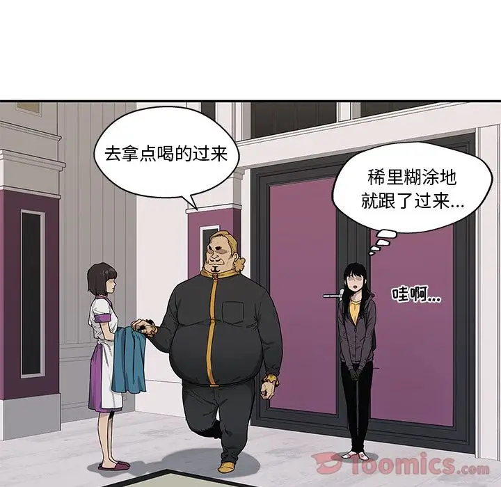 快递骑士[顶通]韩漫全集-第73话无删减无遮挡章节图片 