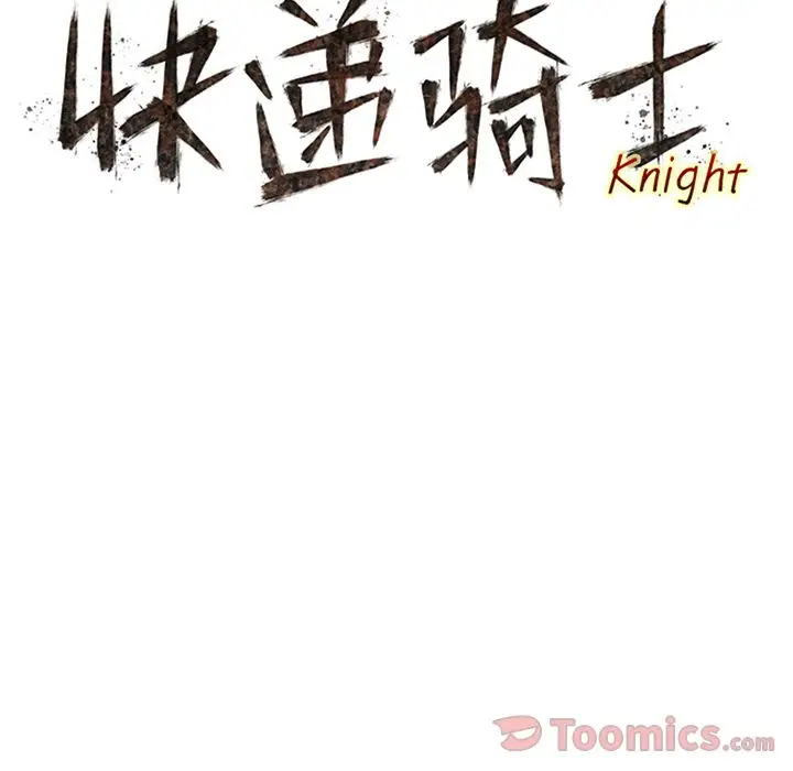 快递骑士[顶通]韩漫全集-第73话无删减无遮挡章节图片 