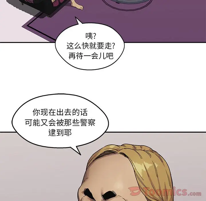 快递骑士[顶通]韩漫全集-第73话无删减无遮挡章节图片 