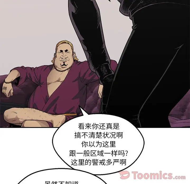 快递骑士[顶通]韩漫全集-第73话无删减无遮挡章节图片 