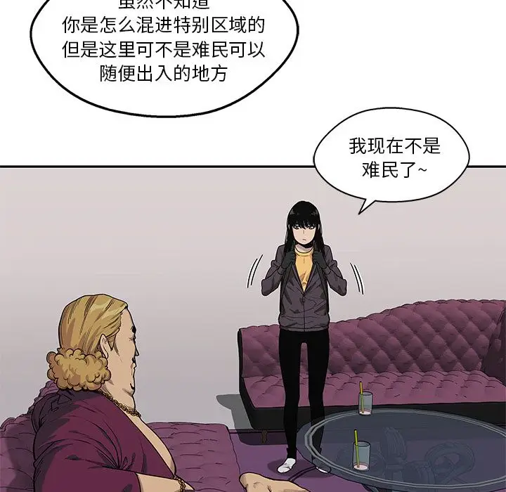 快递骑士[顶通]韩漫全集-第73话无删减无遮挡章节图片 