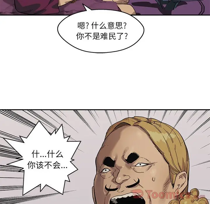 快递骑士[顶通]韩漫全集-第73话无删减无遮挡章节图片 