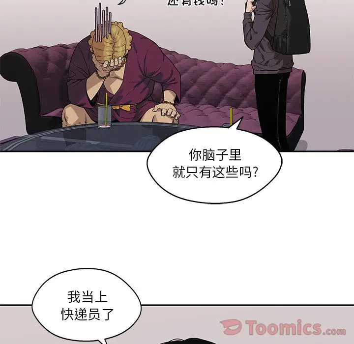 快递骑士[顶通]韩漫全集-第73话无删减无遮挡章节图片 