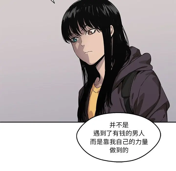 快递骑士[顶通]韩漫全集-第73话无删减无遮挡章节图片 