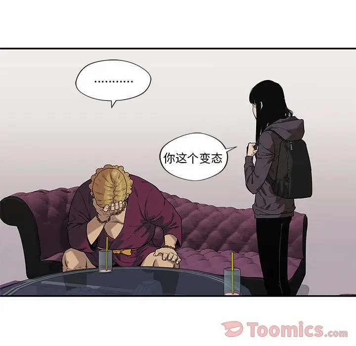 快递骑士[顶通]韩漫全集-第73话无删减无遮挡章节图片 
