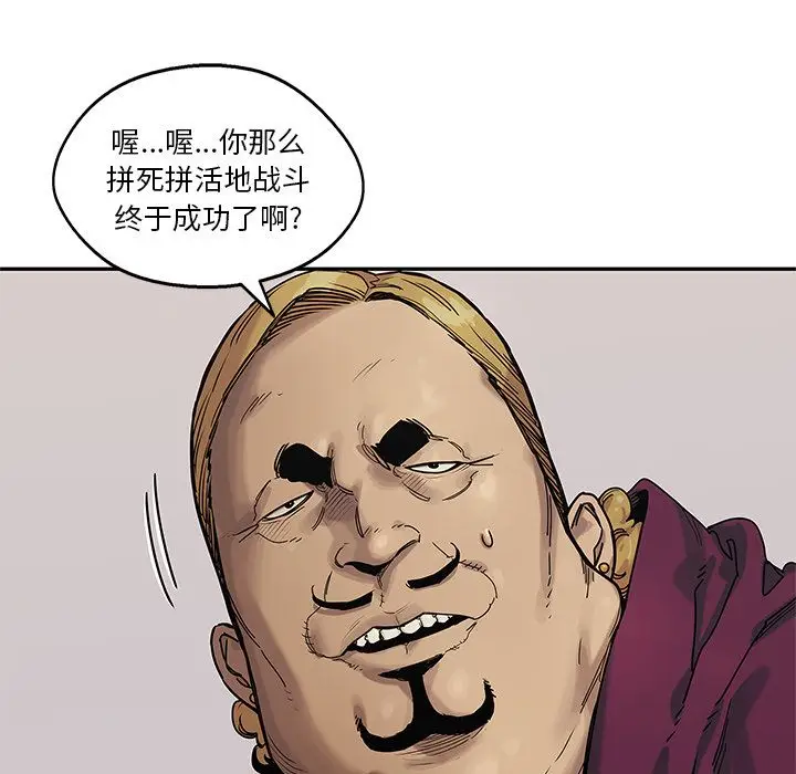 快递骑士[顶通]韩漫全集-第73话无删减无遮挡章节图片 