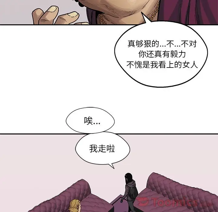 快递骑士[顶通]韩漫全集-第73话无删减无遮挡章节图片 