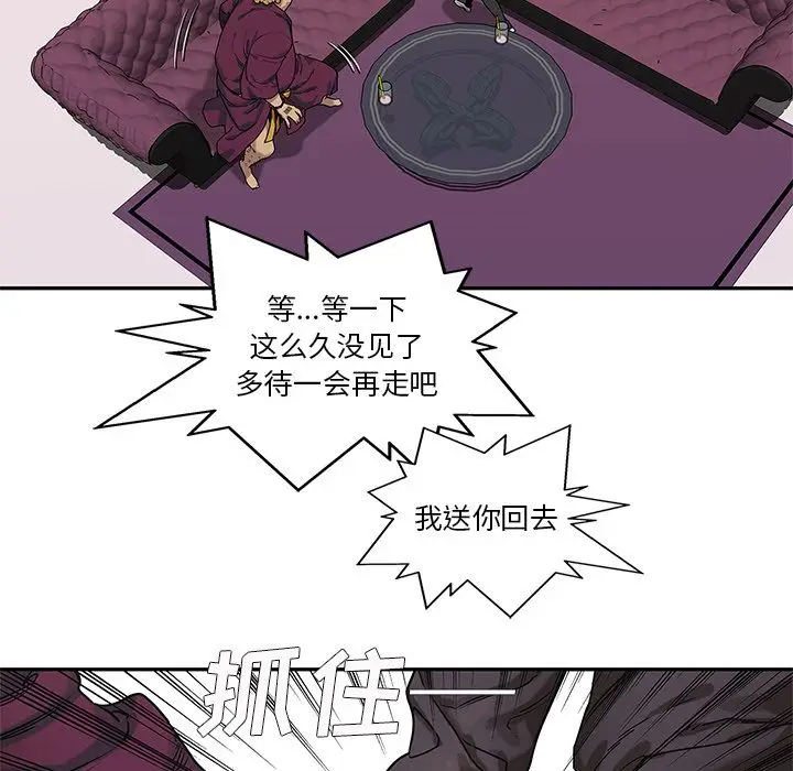快递骑士[顶通]韩漫全集-第73话无删减无遮挡章节图片 