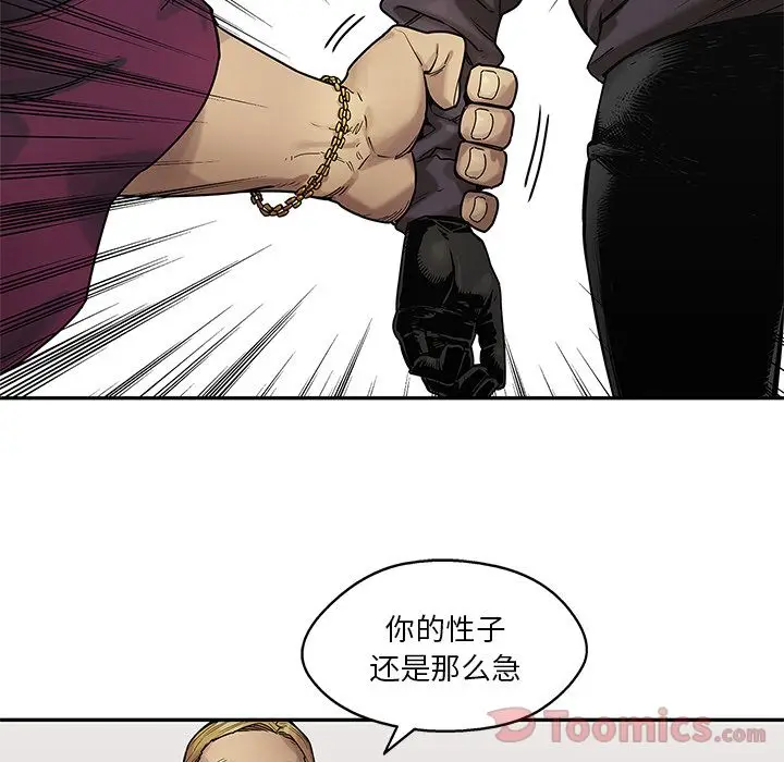 快递骑士[顶通]韩漫全集-第73话无删减无遮挡章节图片 